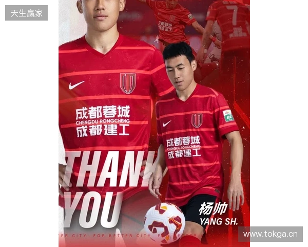 感谢 祝福丨球员杨帅正式离队